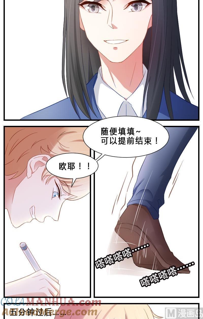 第9话痛苦的试卷测试-高校晋阶法则-十二画生漫画工作室（第3张）