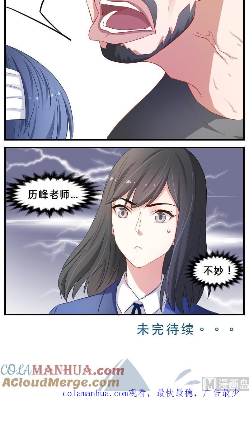 第9话痛苦的试卷测试-高校晋阶法则-十二画生漫画工作室（第15张）