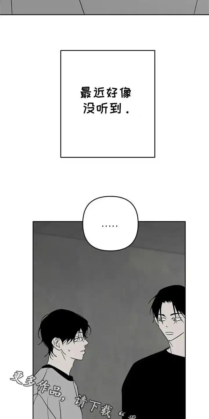 第58章：最近没听到-孽缘(FAN)-Keonn（第24张）