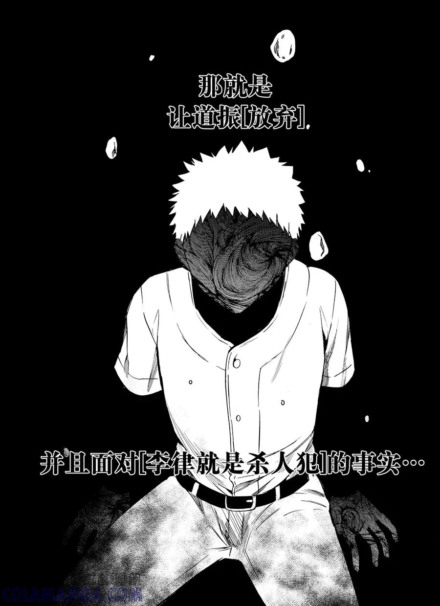 第70话2-防空洞-多阅文化（第8张）