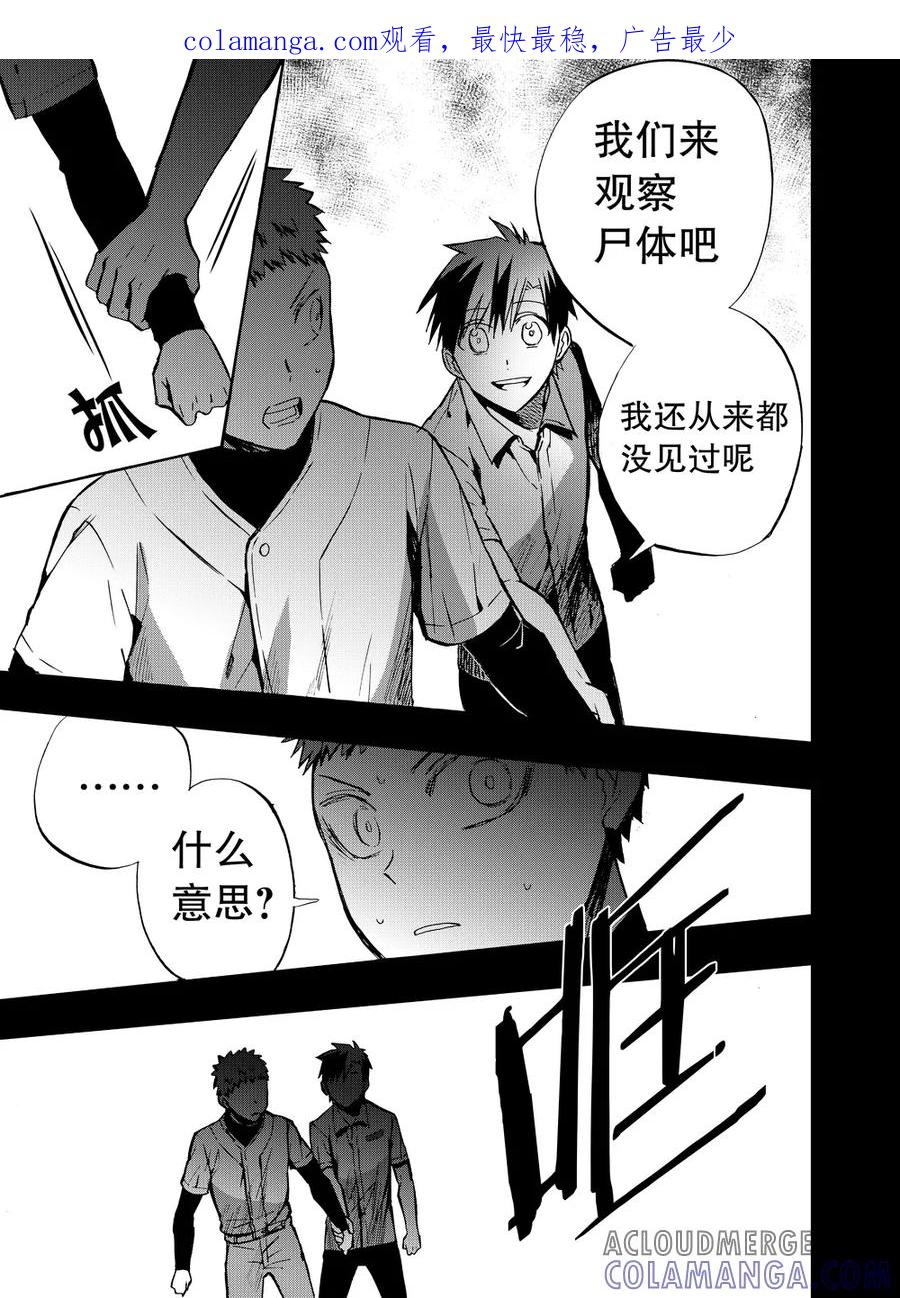 第70话2-防空洞-多阅文化（第1张）