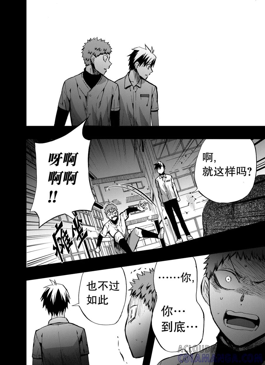 第70话2-防空洞-多阅文化（第2张）