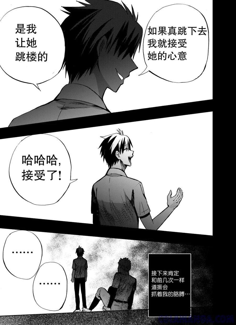 第70话2-防空洞-多阅文化（第3张）