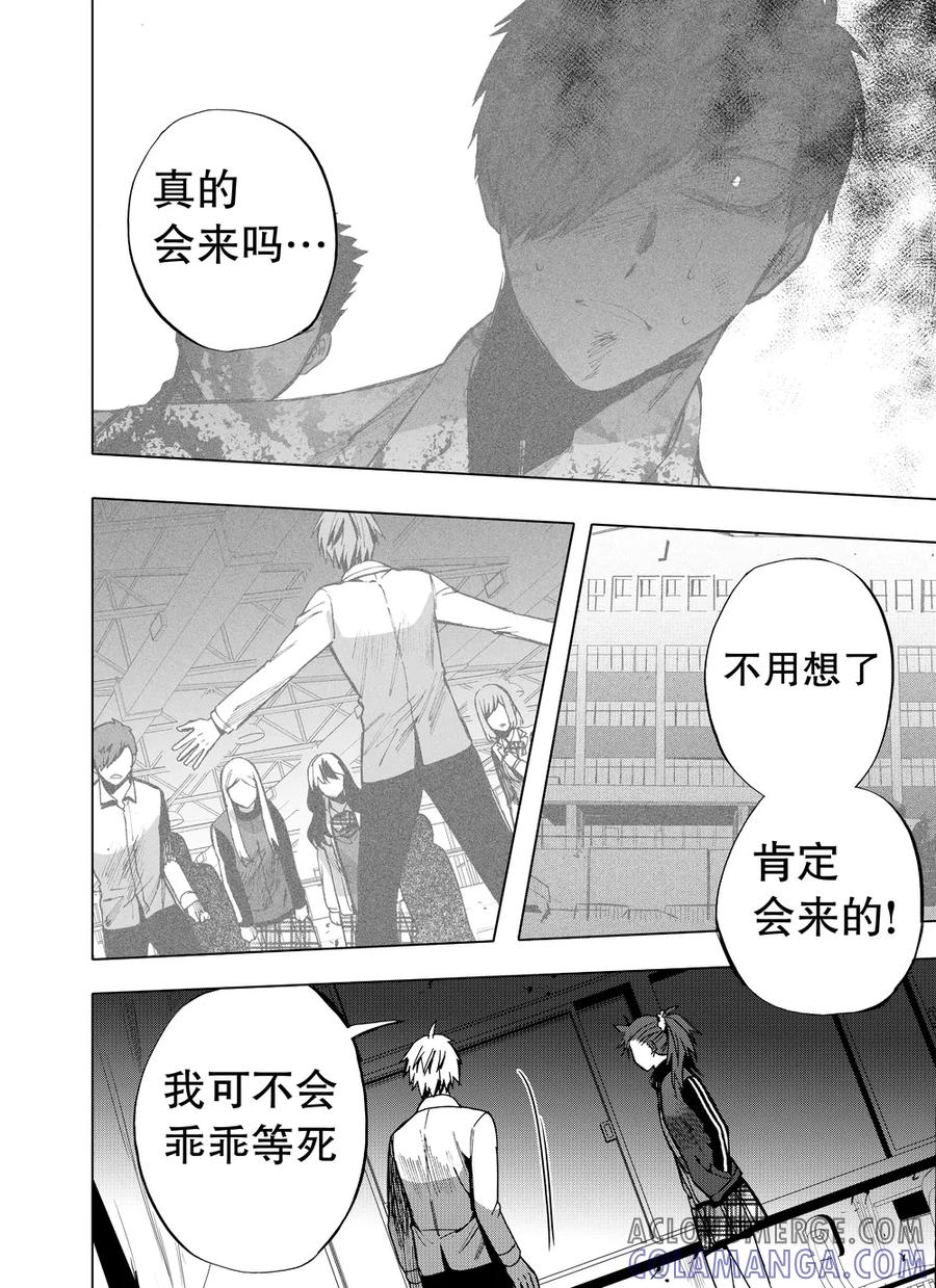 第70话2-防空洞-多阅文化（第10张）