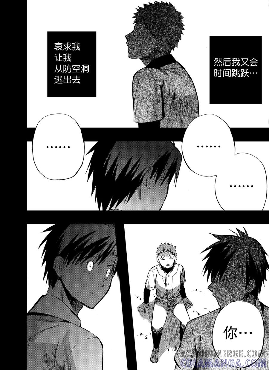 第70话2-防空洞-多阅文化（第4张）