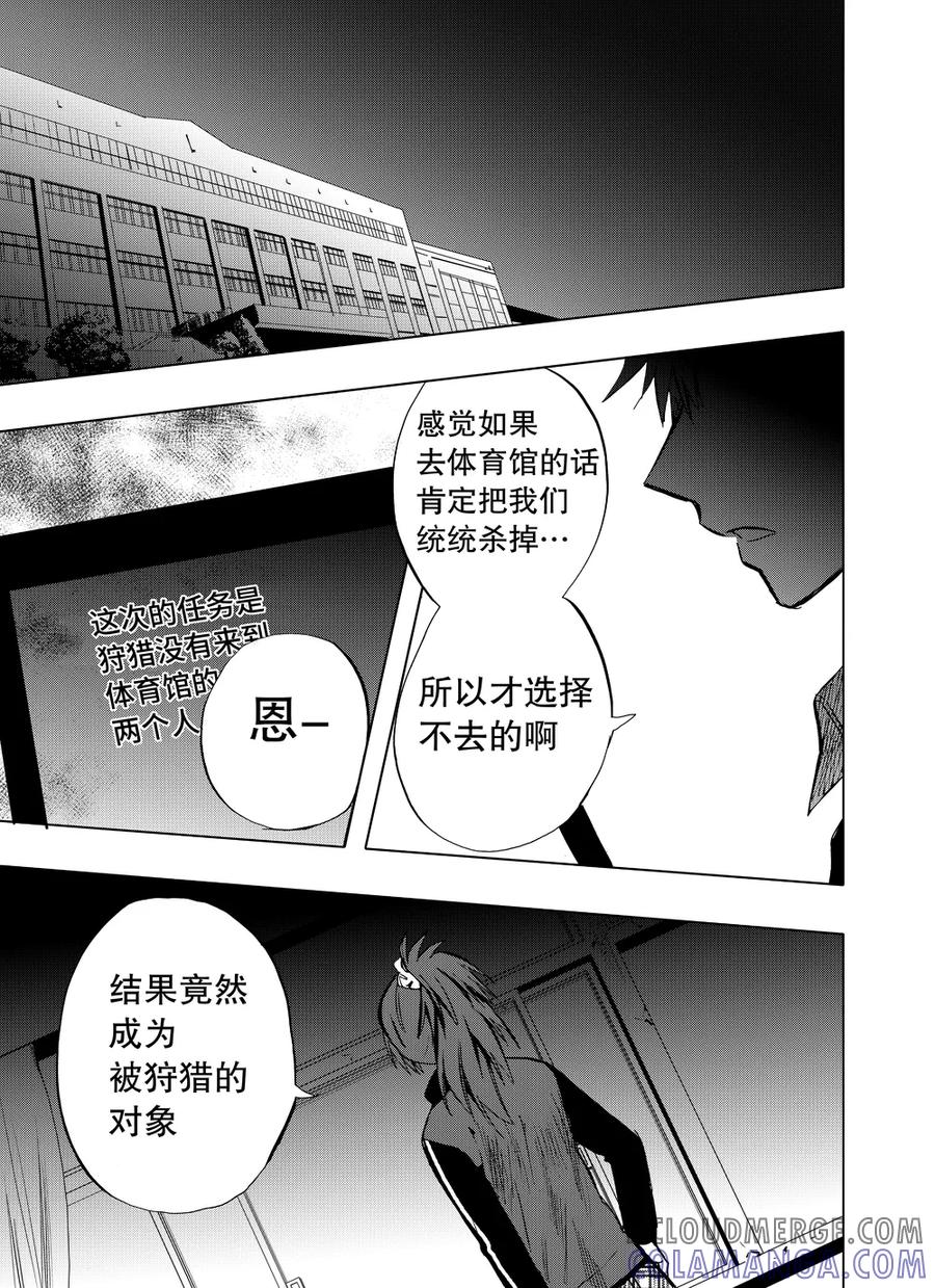 第70话2-防空洞-多阅文化（第9张）