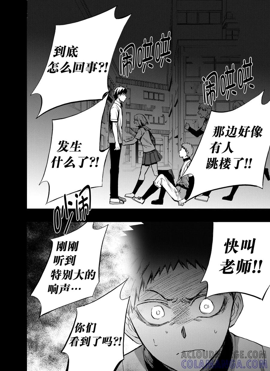 第70话2-防空洞-多阅文化（第6张）