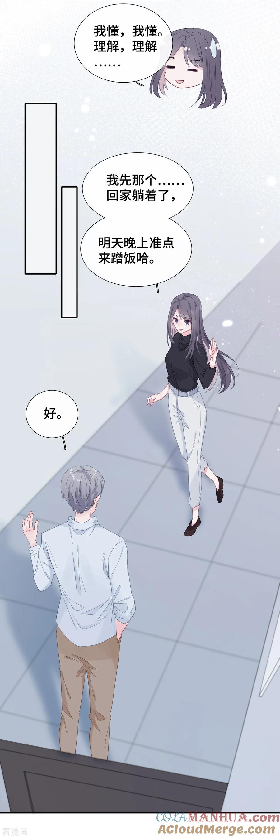 第10话我不该在这里-隔壁那个饭桶-三原社（第5张）