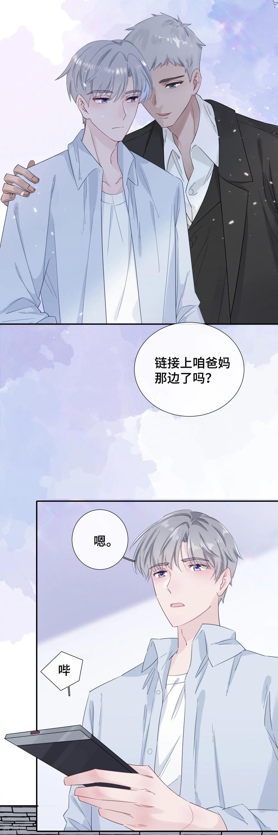 第10话我不该在这里-隔壁那个饭桶-三原社（第14张）