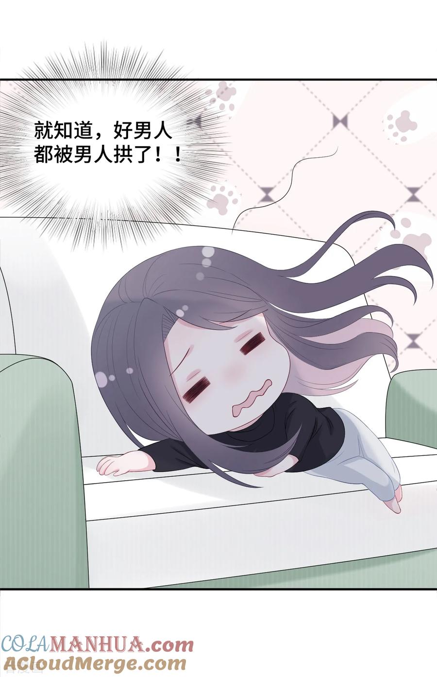 第10话我不该在这里-隔壁那个饭桶-三原社（第7张）