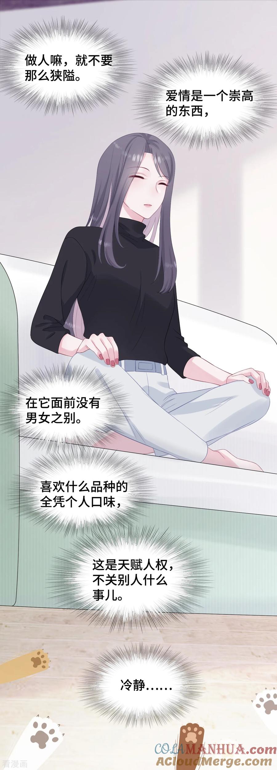 第10话我不该在这里-隔壁那个饭桶-三原社（第9张）