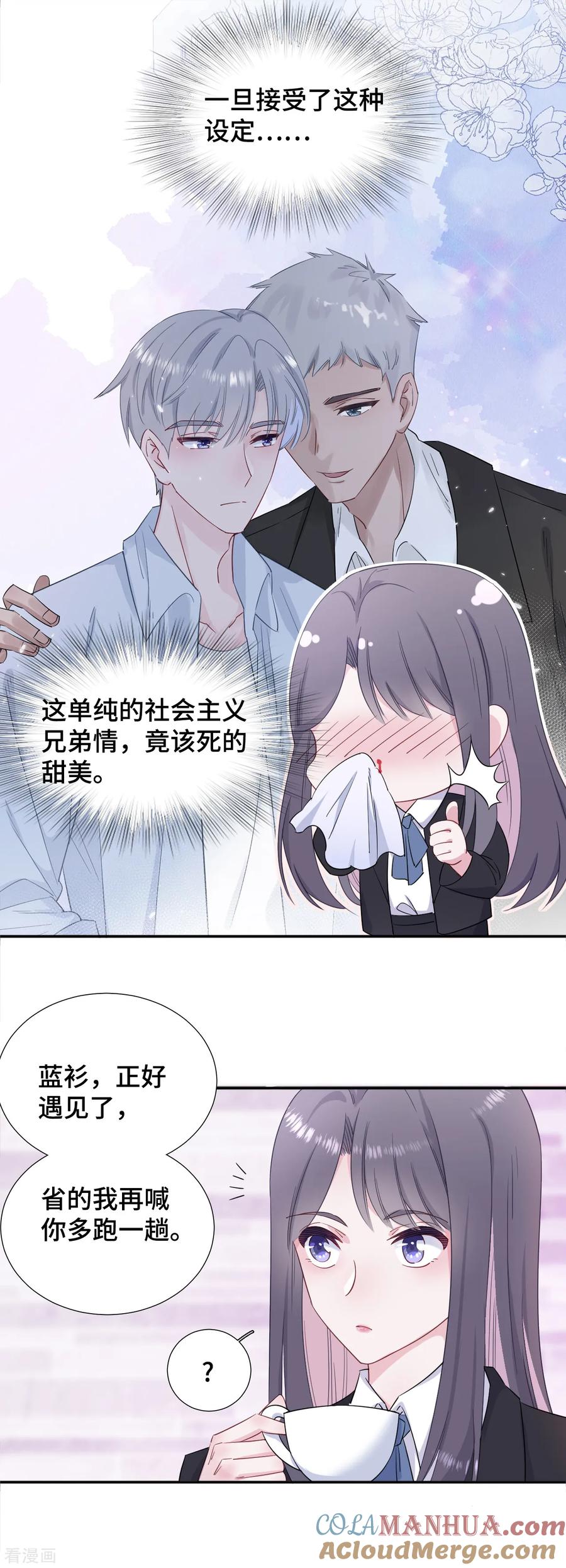 第11话该死的甜美-隔壁那个饭桶-三原社（第3张）