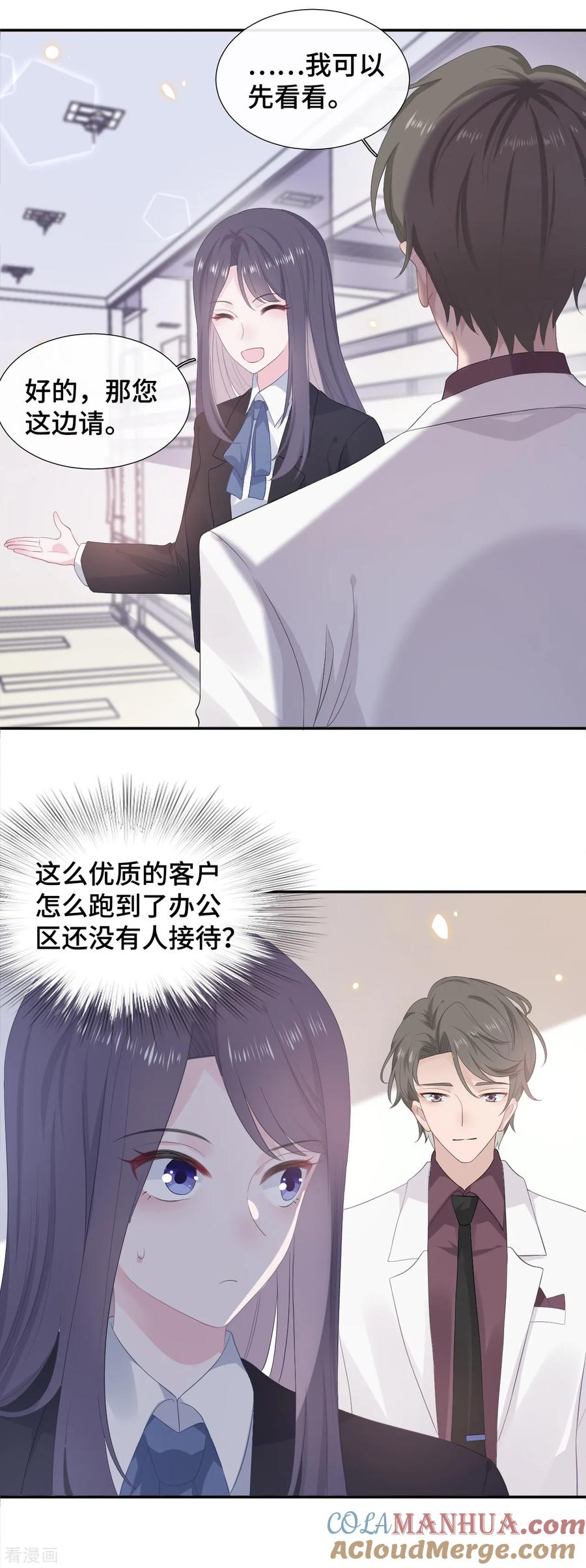 第11话该死的甜美-隔壁那个饭桶-三原社（第13张）