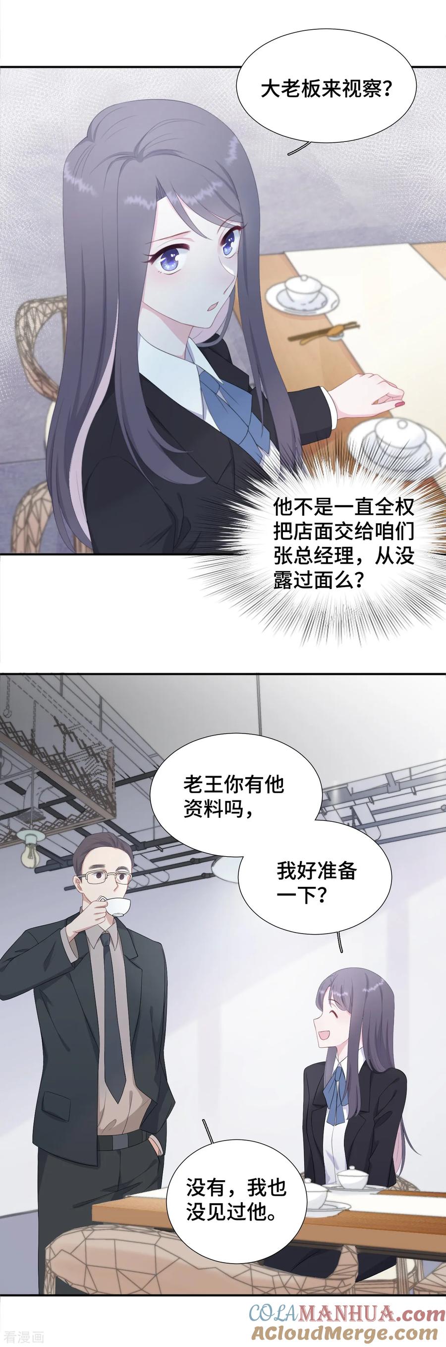 第11话该死的甜美-隔壁那个饭桶-三原社（第5张）