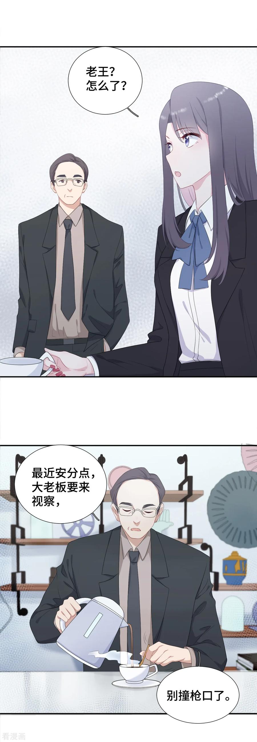 第11话该死的甜美-隔壁那个饭桶-三原社（第4张）