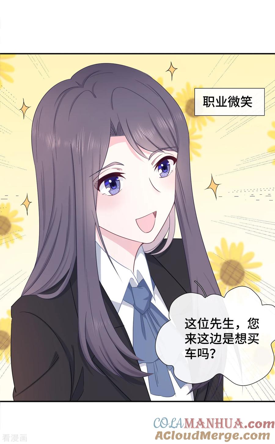 第11话该死的甜美-隔壁那个饭桶-三原社（第11张）