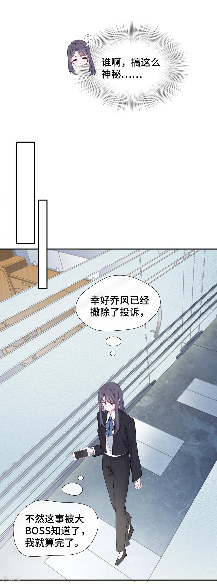 第11话该死的甜美-隔壁那个饭桶-三原社（第6张）