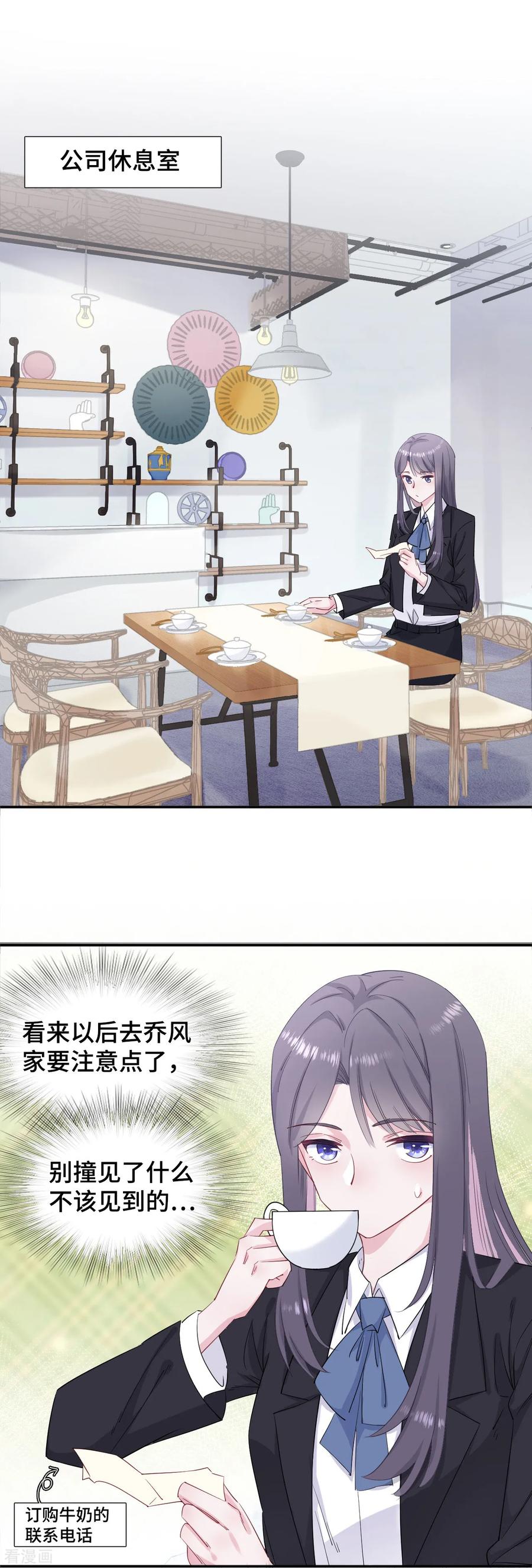 第11话该死的甜美-隔壁那个饭桶-三原社（第2张）