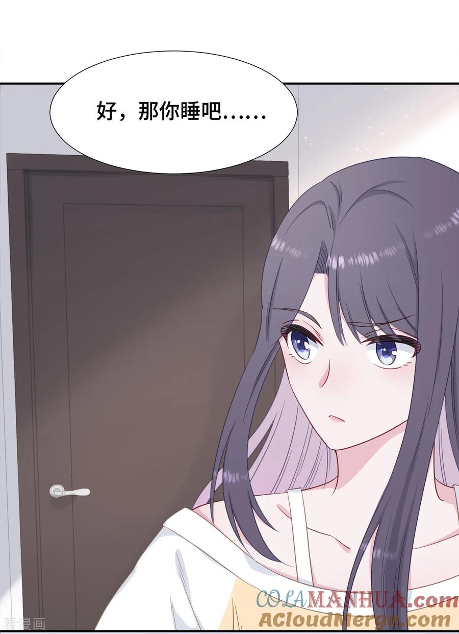 第12话一根棉花糖-隔壁那个饭桶-三原社（第5张）