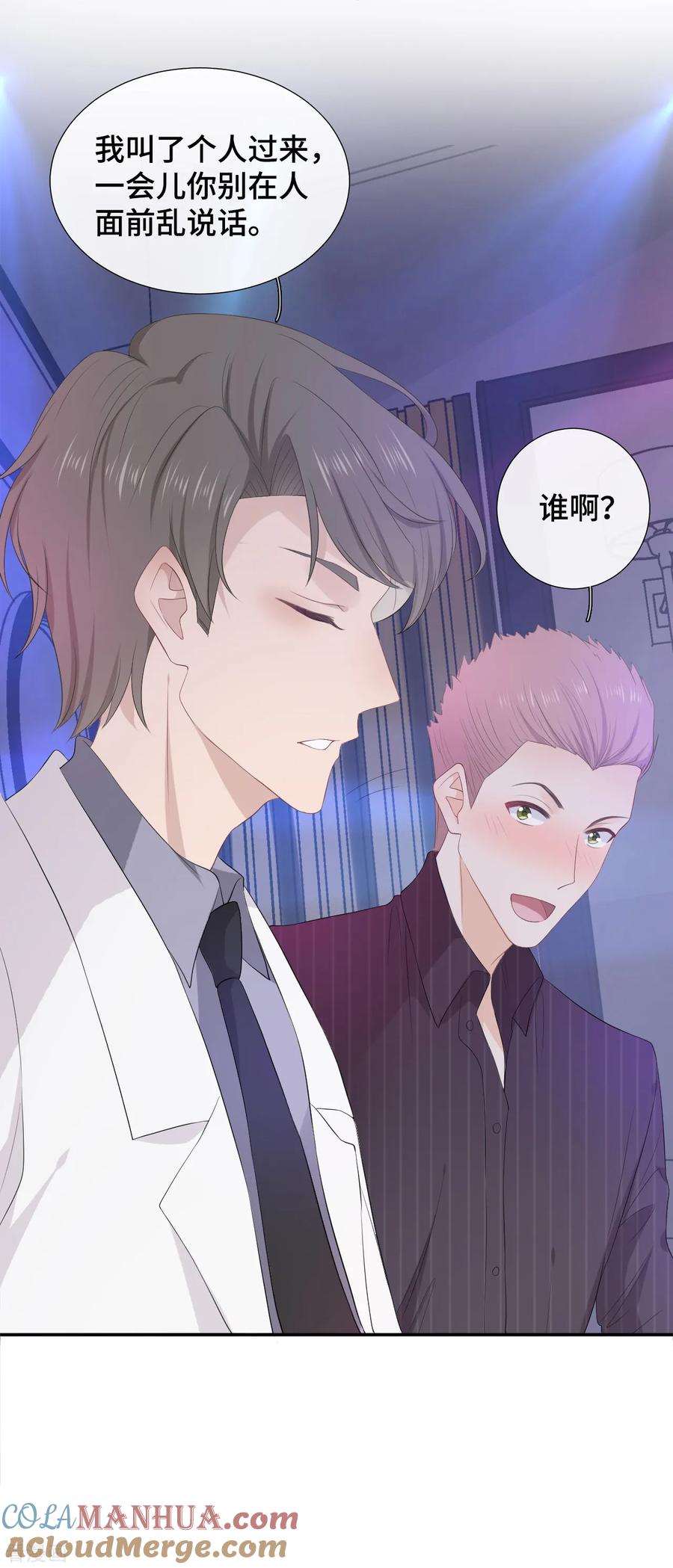 第13话修罗场警告-隔壁那个饭桶-三原社（第11张）