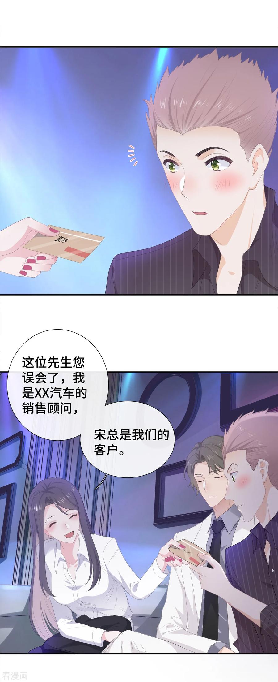 第13话修罗场警告-隔壁那个饭桶-三原社（第14张）