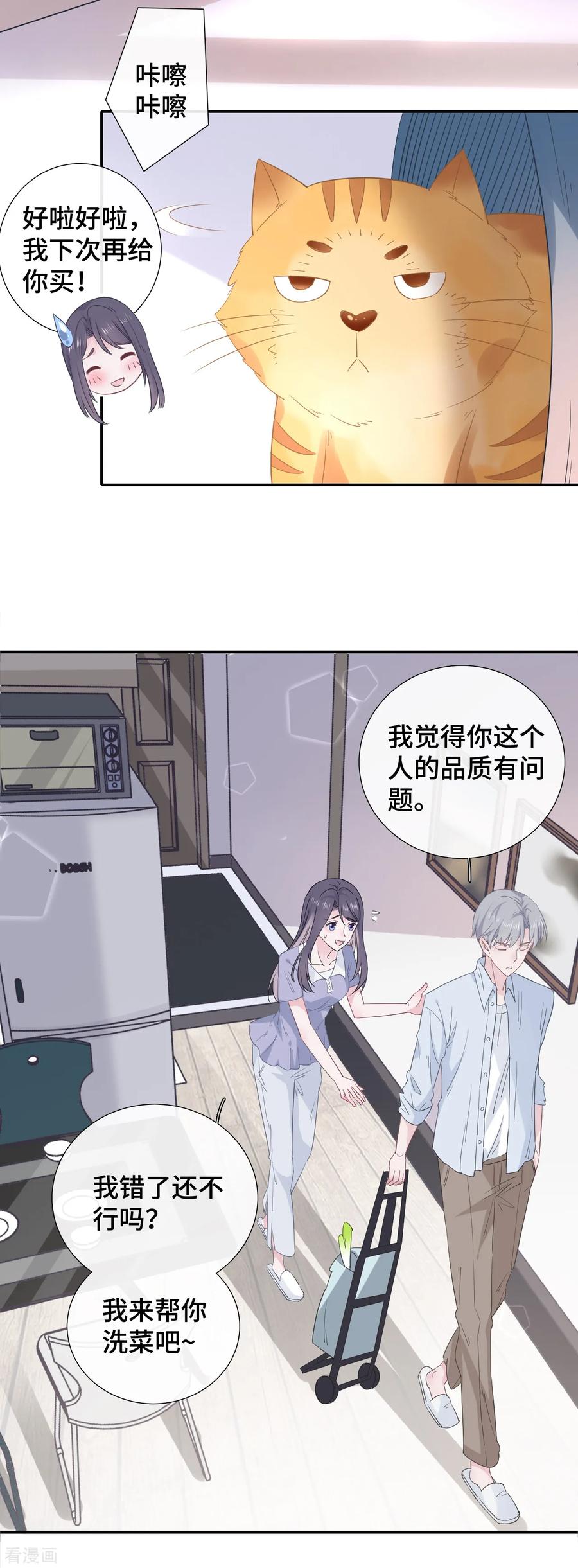 第13话修罗场警告-隔壁那个饭桶-三原社（第2张）