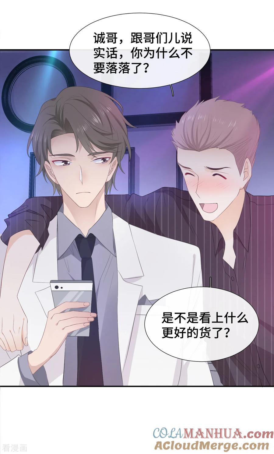 第13话修罗场警告-隔壁那个饭桶-三原社（第9张）