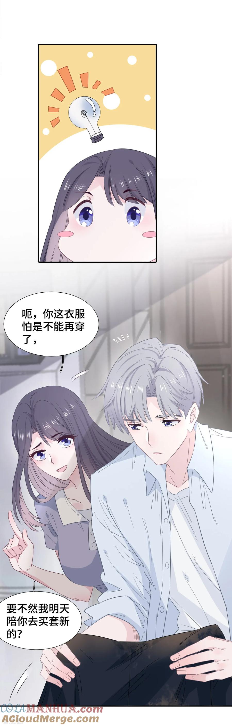 第13话修罗场警告-隔壁那个饭桶-三原社（第5张）