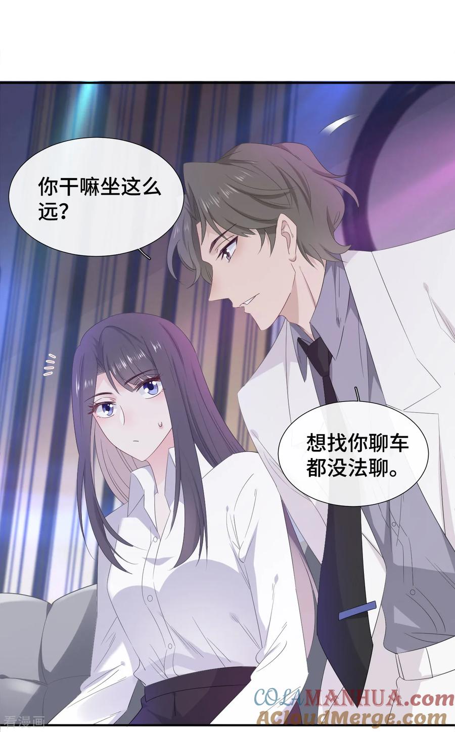 第14话暗示与明拒-隔壁那个饭桶-三原社（第11张）
