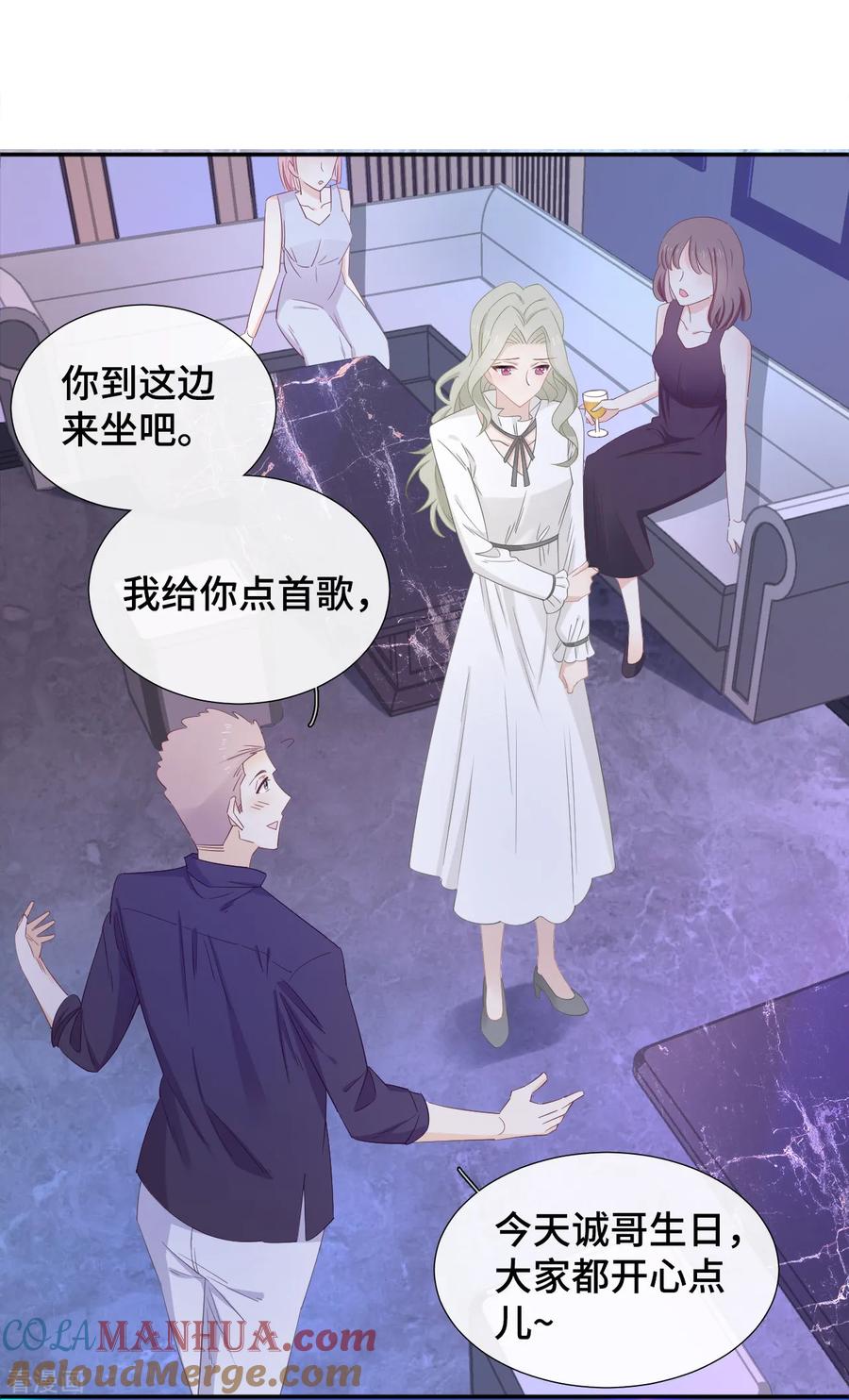 第14话暗示与明拒-隔壁那个饭桶-三原社（第5张）