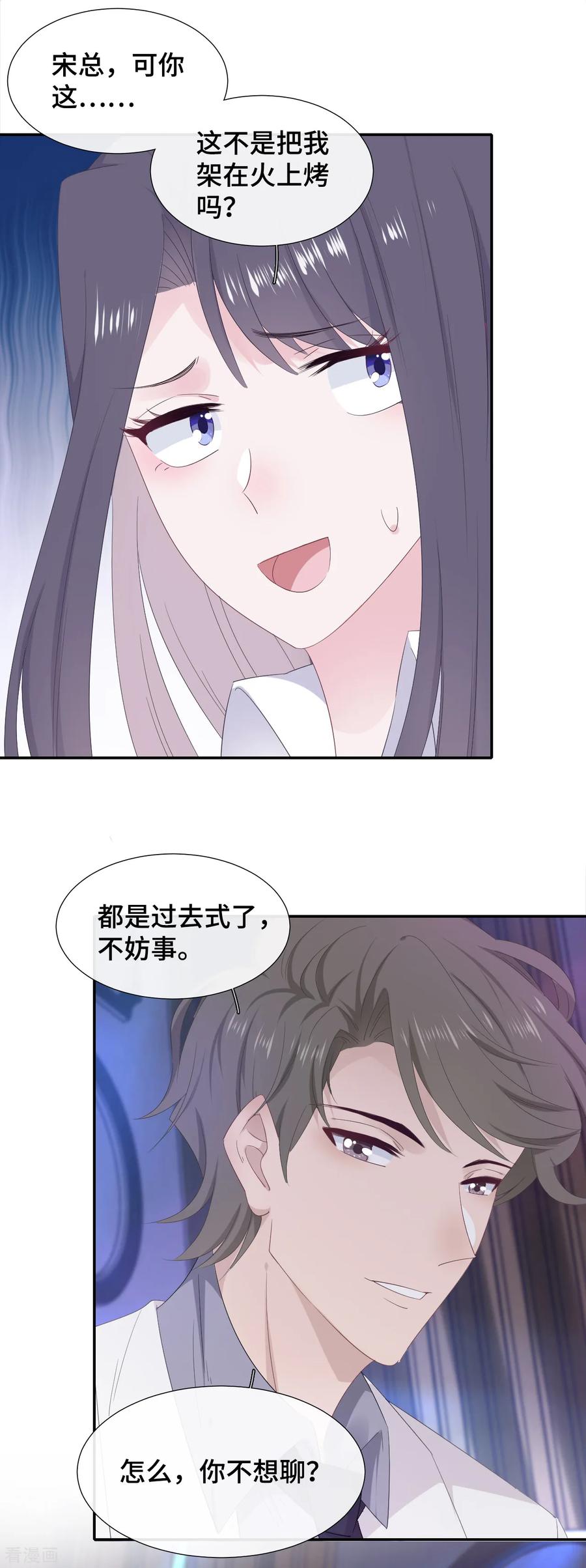 第14话暗示与明拒-隔壁那个饭桶-三原社（第12张）