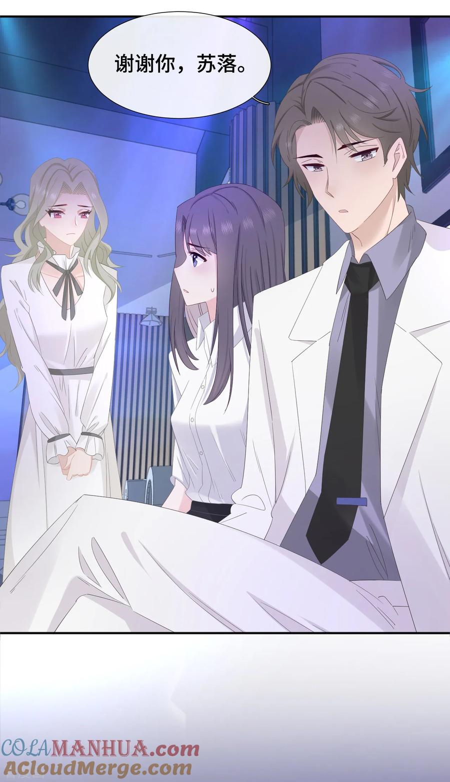 第14话暗示与明拒-隔壁那个饭桶-三原社（第3张）