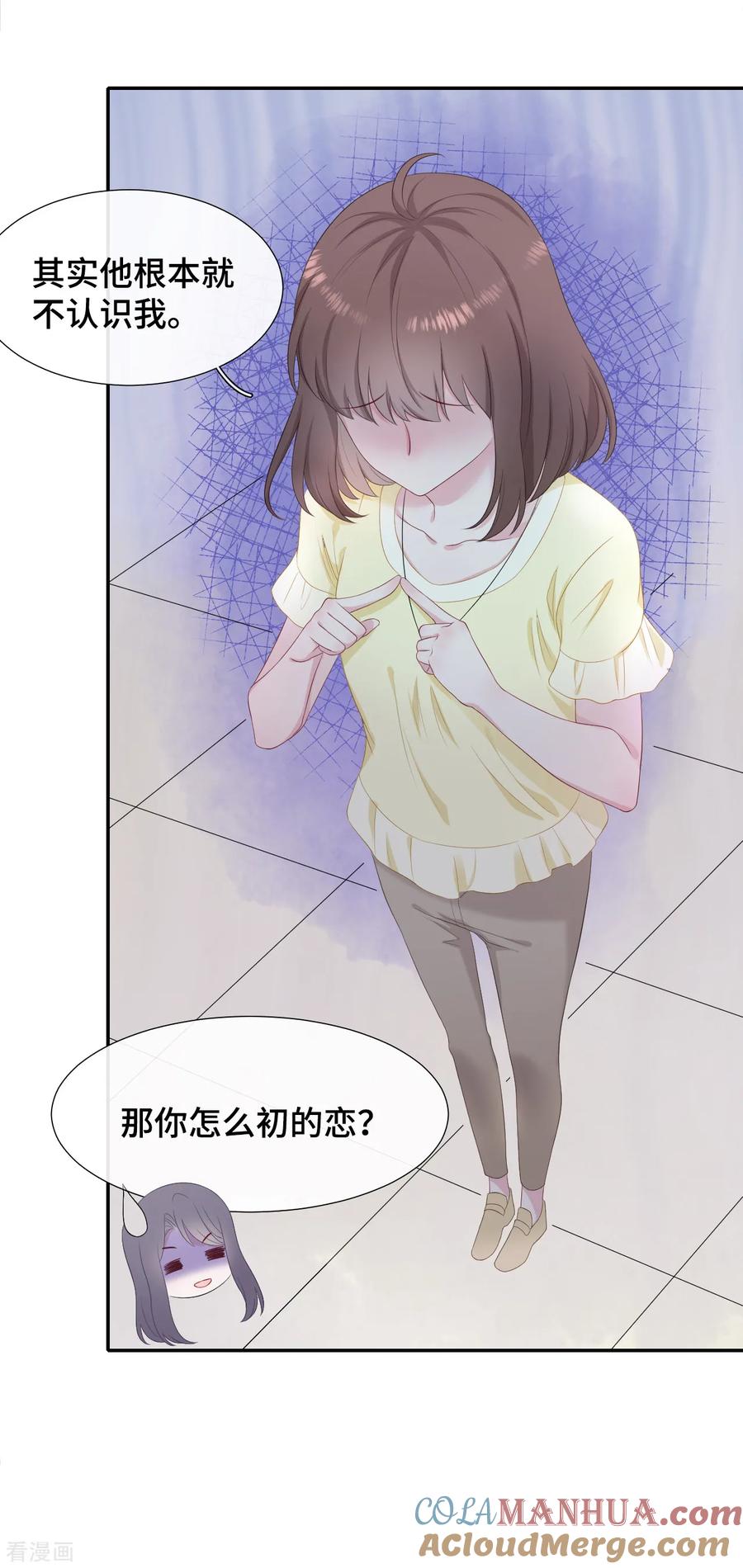 第16话大boss视察-隔壁那个饭桶-三原社（第7张）