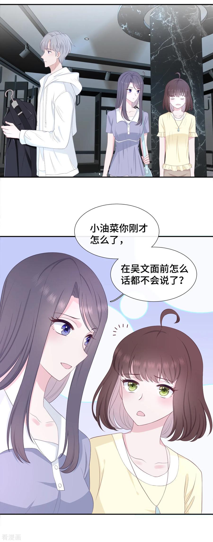 第16话大boss视察-隔壁那个饭桶-三原社（第4张）