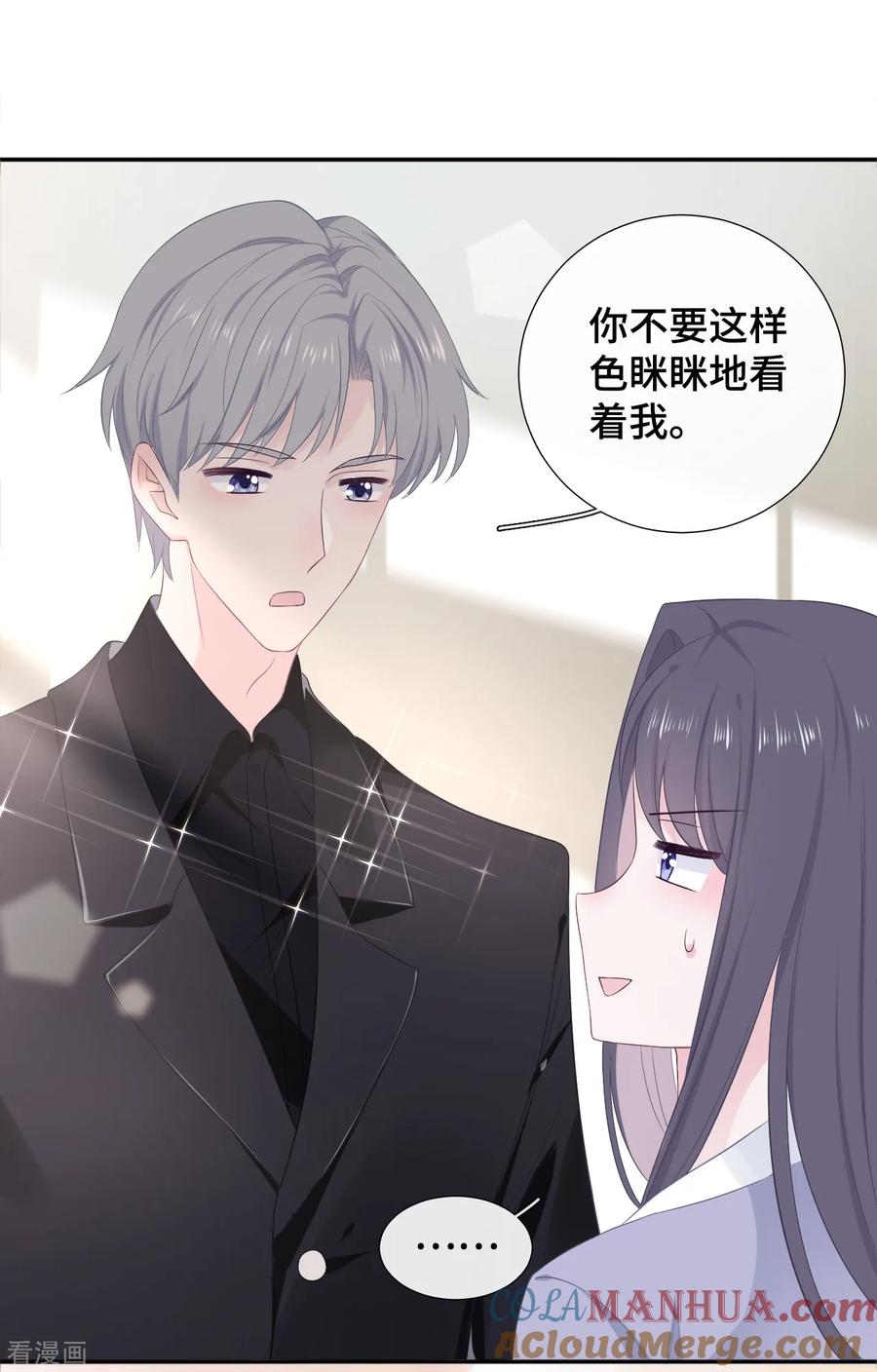 第16话大boss视察-隔壁那个饭桶-三原社（第11张）