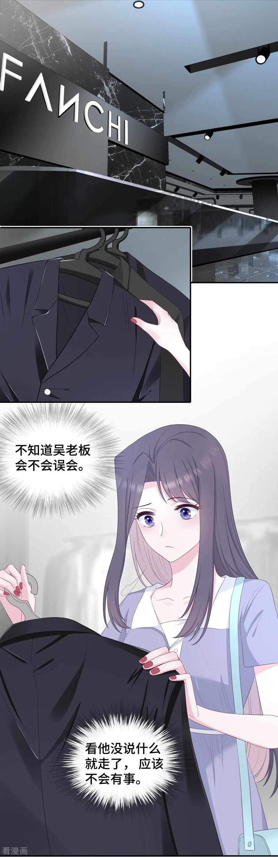 第16话大boss视察-隔壁那个饭桶-三原社（第2张）