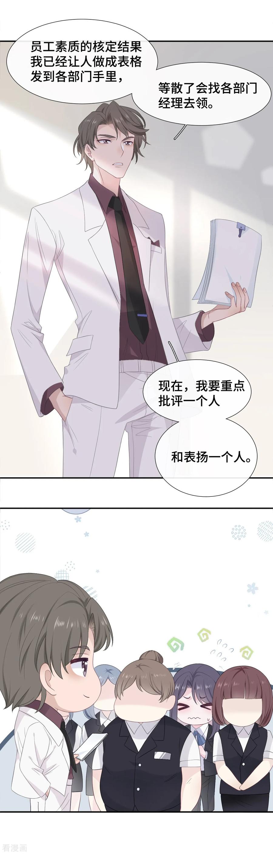 第17话醉酒撩拨-隔壁那个饭桶-三原社（第8张）