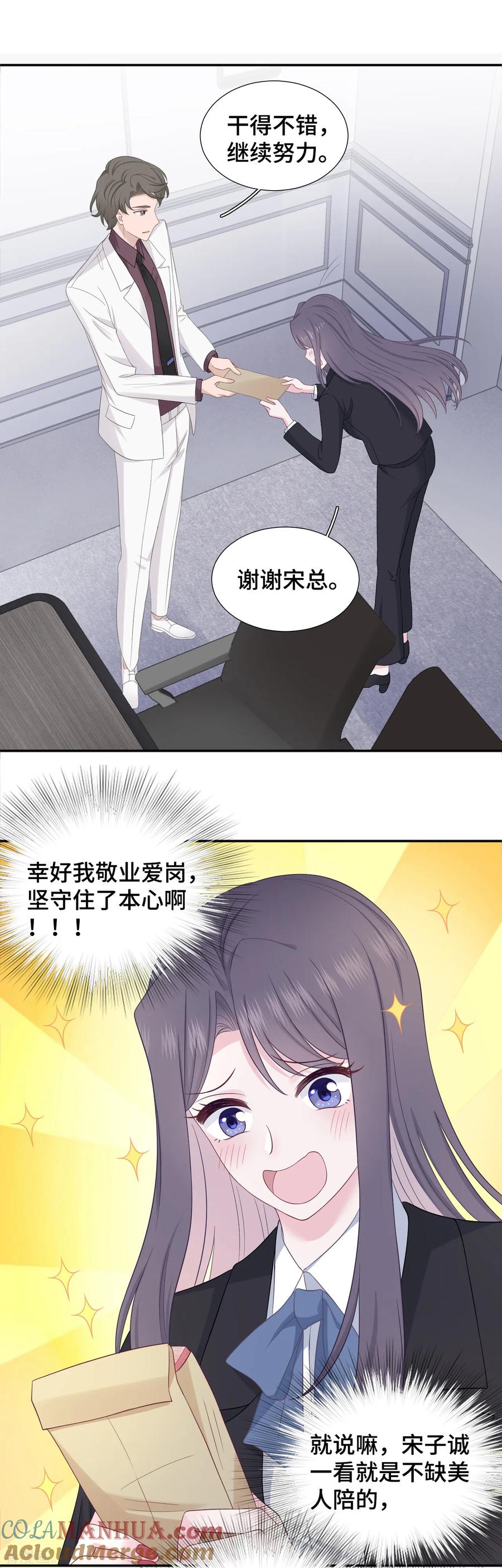 第17话醉酒撩拨-隔壁那个饭桶-三原社（第15张）