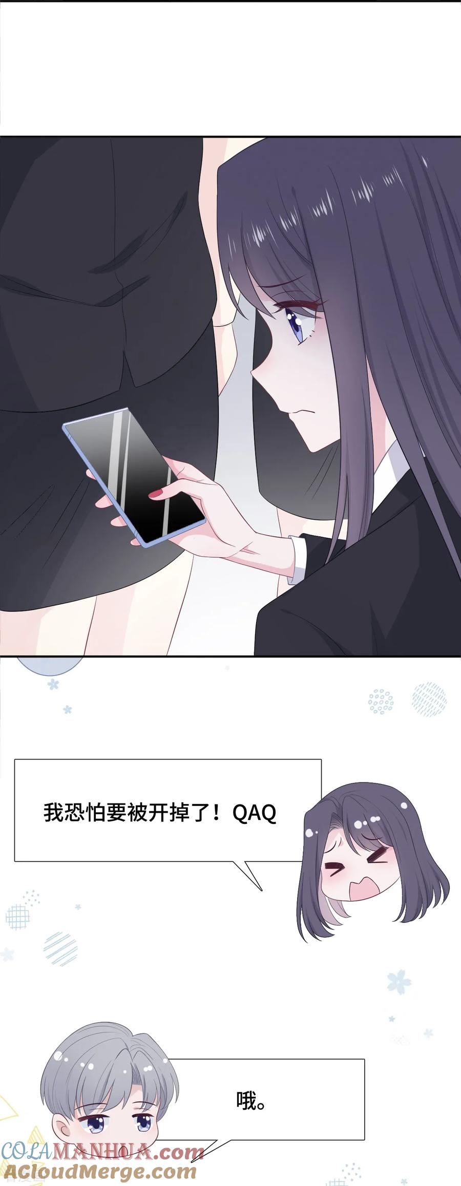 第17话醉酒撩拨-隔壁那个饭桶-三原社（第3张）