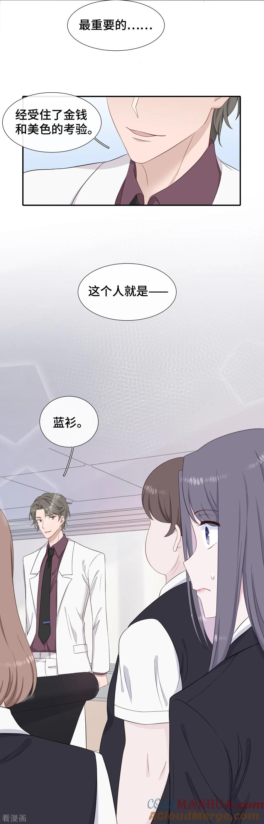 第17话醉酒撩拨-隔壁那个饭桶-三原社（第13张）