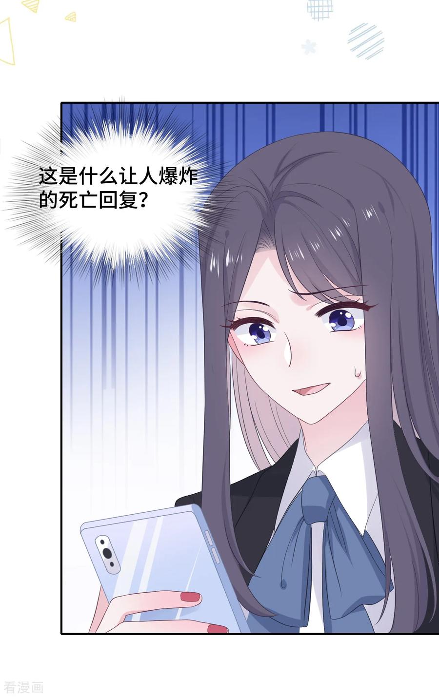 第17话醉酒撩拨-隔壁那个饭桶-三原社（第4张）