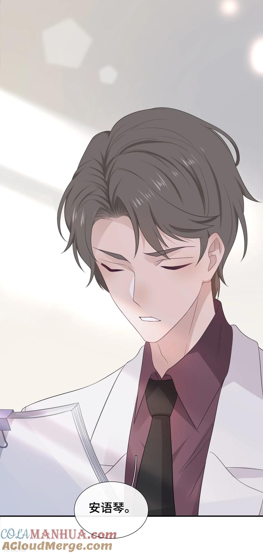 第17话醉酒撩拨-隔壁那个饭桶-三原社（第9张）