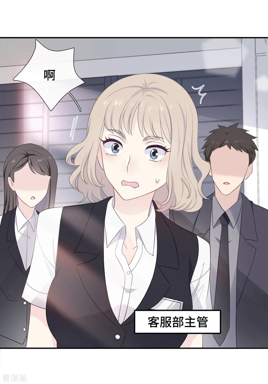第17话醉酒撩拨-隔壁那个饭桶-三原社（第10张）