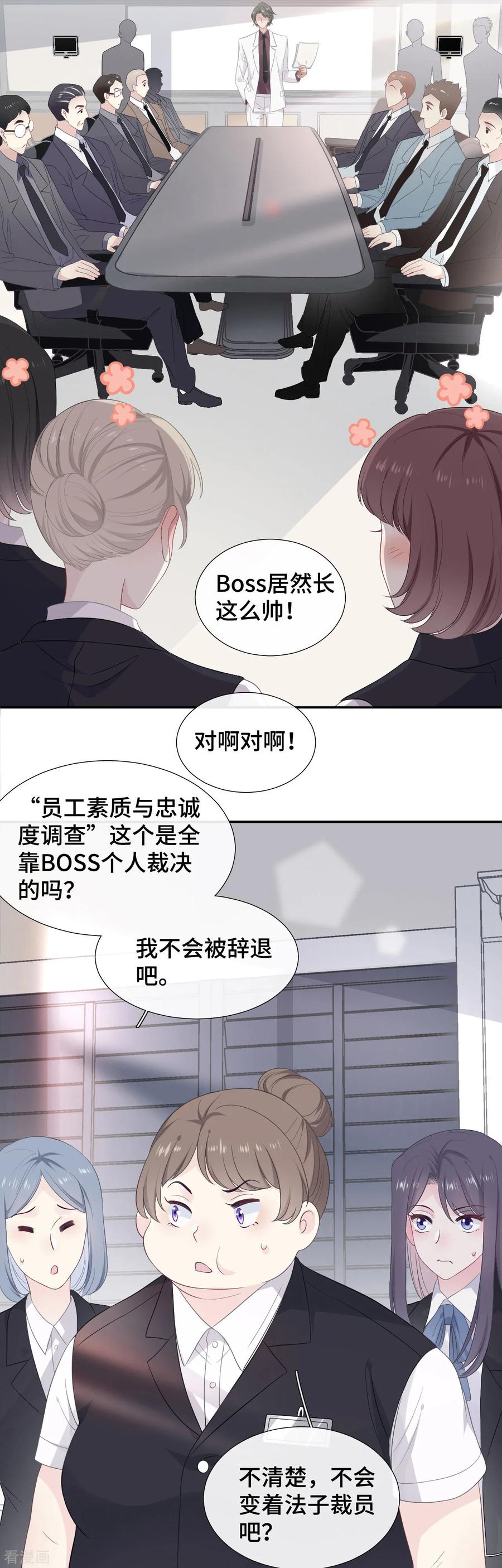 第17话醉酒撩拨-隔壁那个饭桶-三原社（第2张）