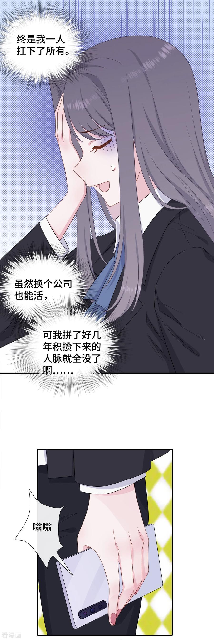 第17话醉酒撩拨-隔壁那个饭桶-三原社（第6张）