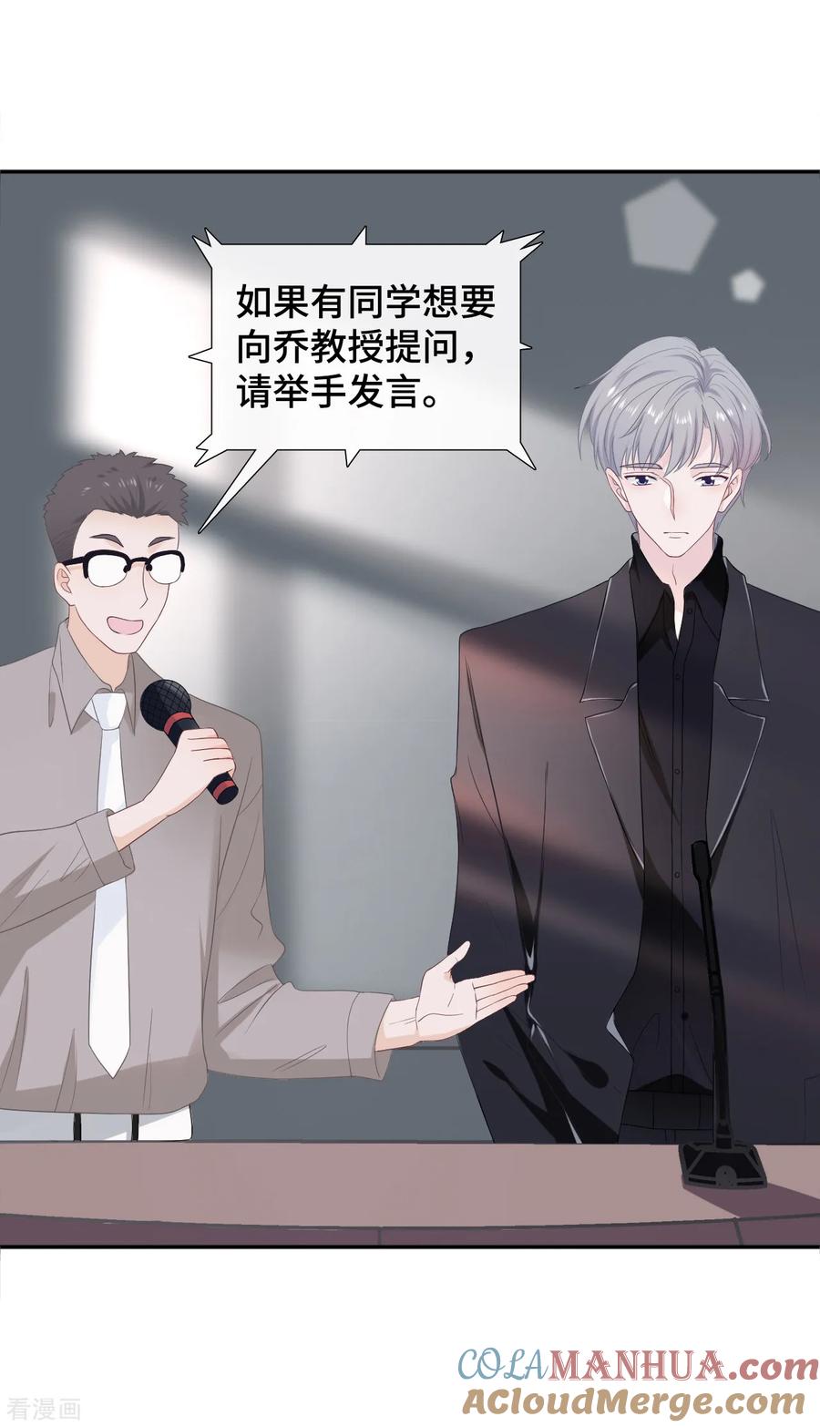 第18话公开撒狗粮-隔壁那个饭桶-三原社（第13张）