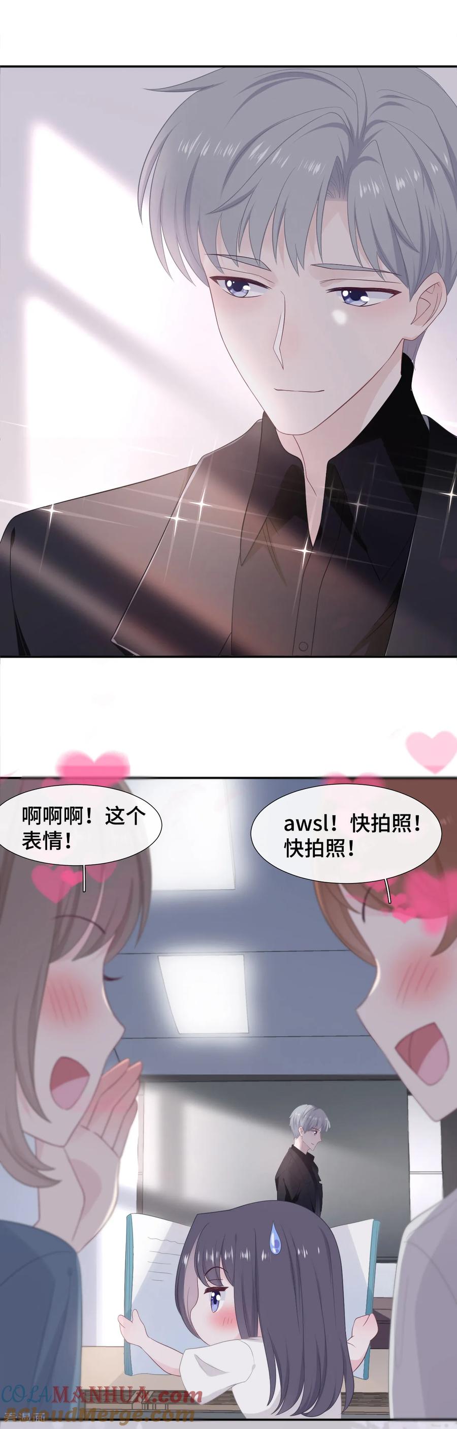 第18话公开撒狗粮-隔壁那个饭桶-三原社（第11张）