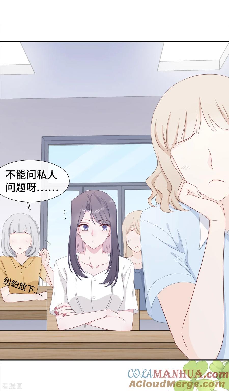 第18话公开撒狗粮-隔壁那个饭桶-三原社（第17张）