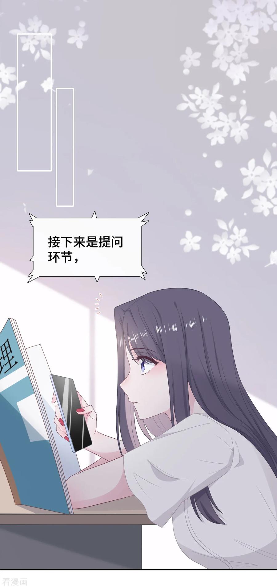 第18话公开撒狗粮-隔壁那个饭桶-三原社（第12张）