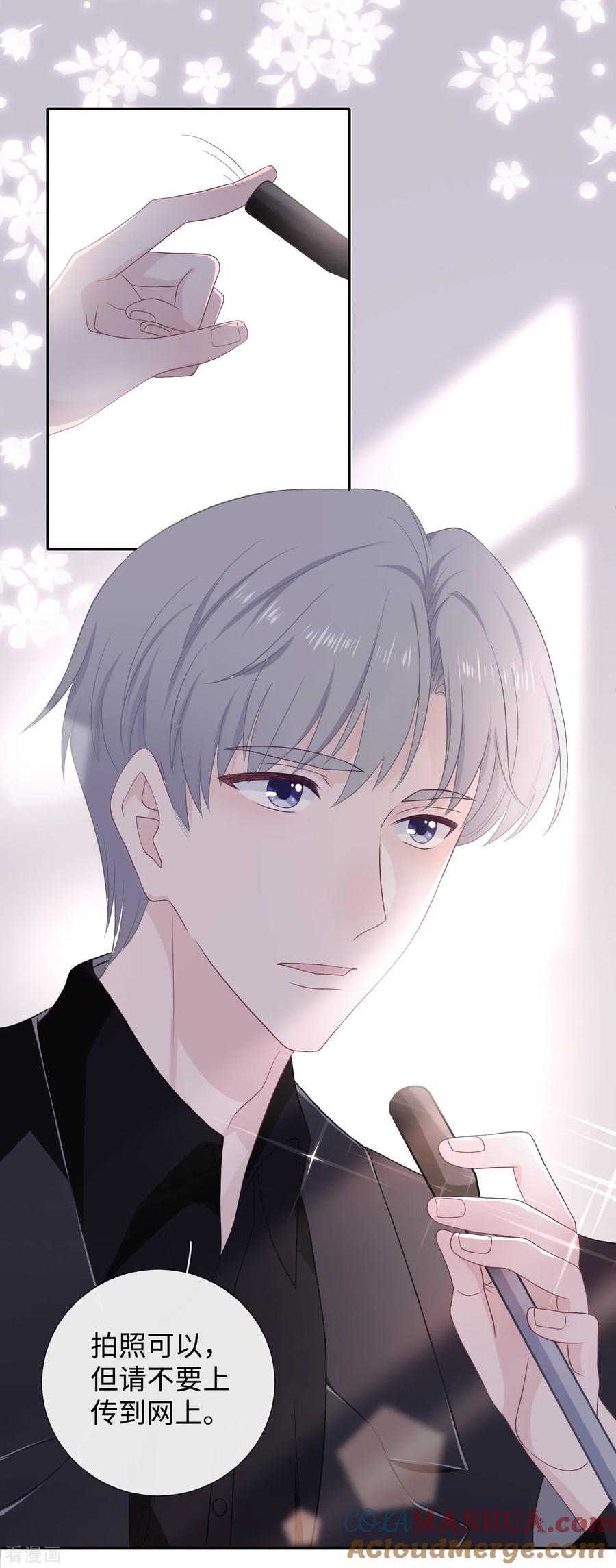 第18话公开撒狗粮-隔壁那个饭桶-三原社（第5张）
